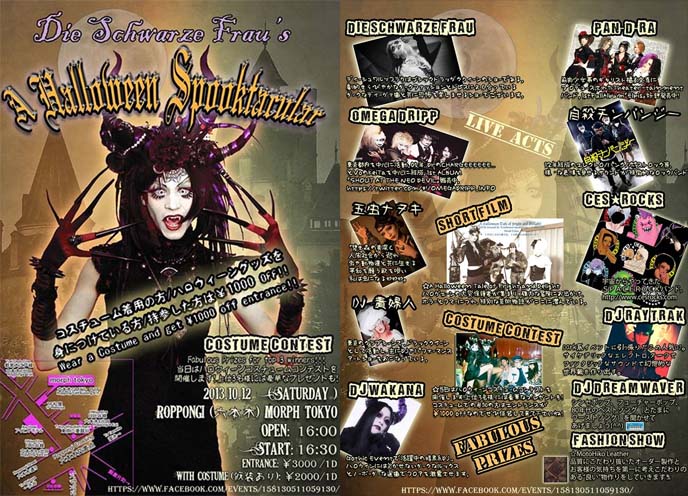 Tokyo Halloween party, goth clubs