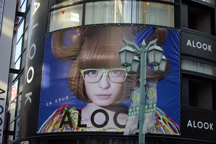 alook glasses, Kyary Pamyu Pamyu