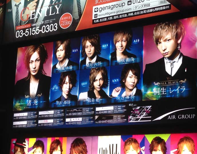 kabukicho host boy clubs