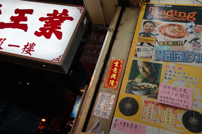 hong kong snake soup restaurant