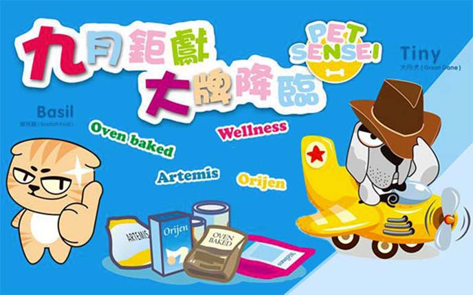 Hong Kong’s natural, healthy pet food retailer: Pet Sensei! Cat & dog