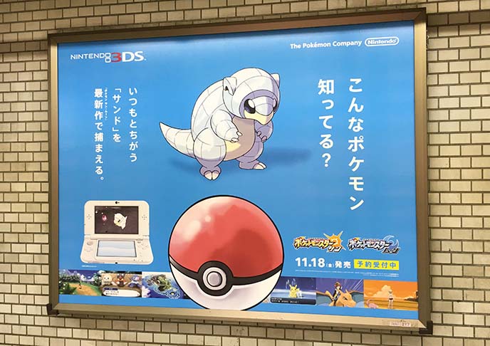 nintendo 3ds pokemon poster