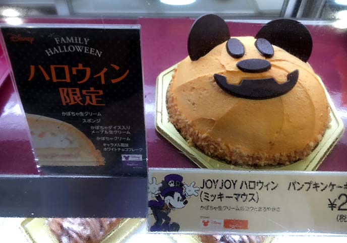 mickey mouse halloween cake, cozy cafe ginza