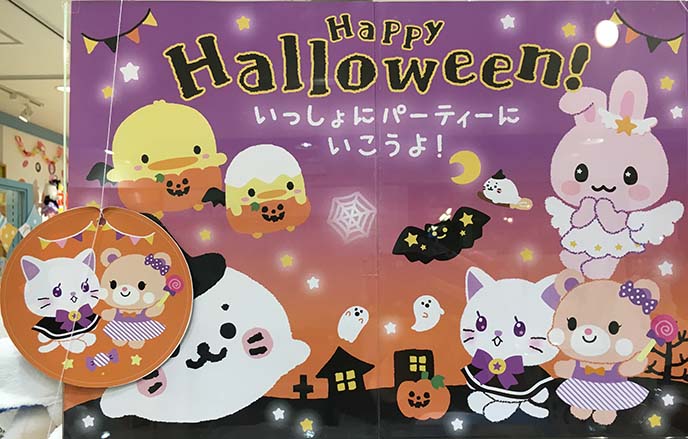 cute japanese halloween decorations