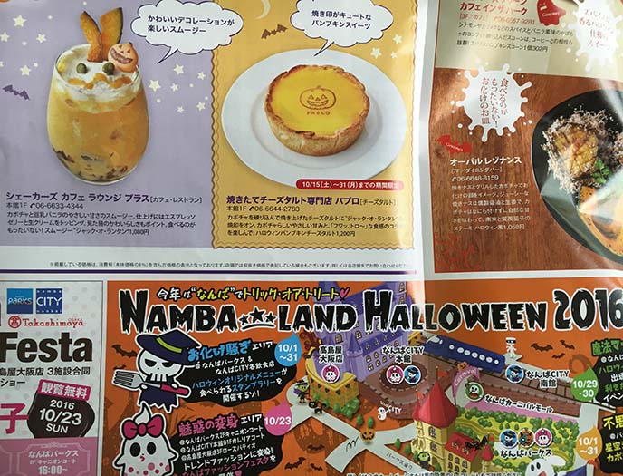 japanese halloween desserts