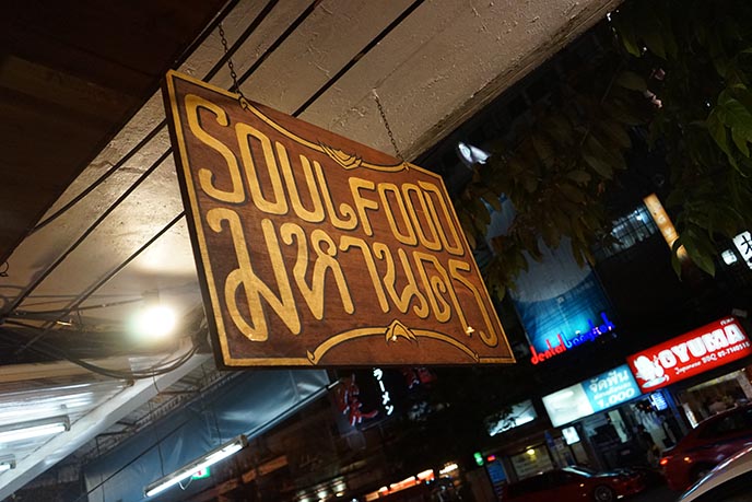 Soul Food Mahanakorn exterior