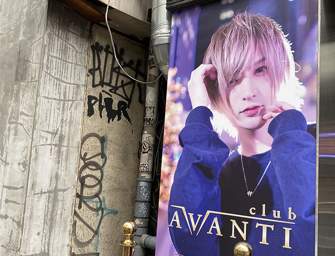 host boys kabukicho shinjuku hair faces poster