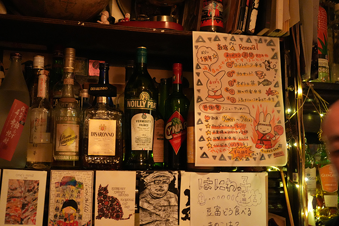 bar ame miffy bar japan tokyo cocktails